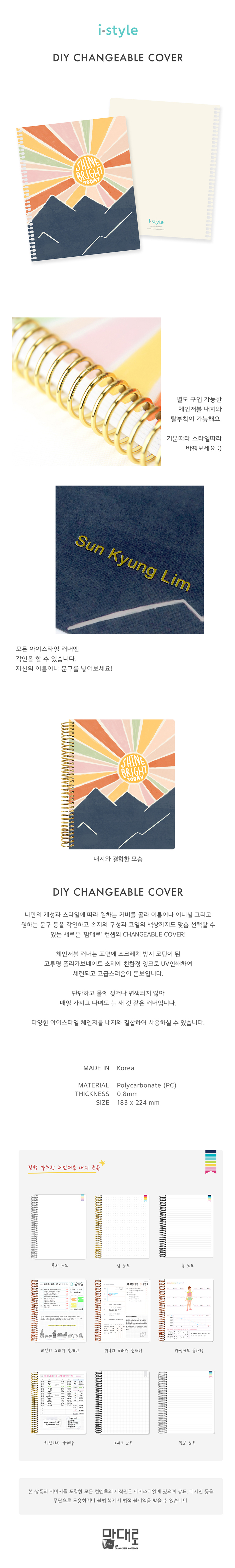 [iStyle]-Changeable-Cover-Only---Sunshine-NEW-900_153431.jpg
